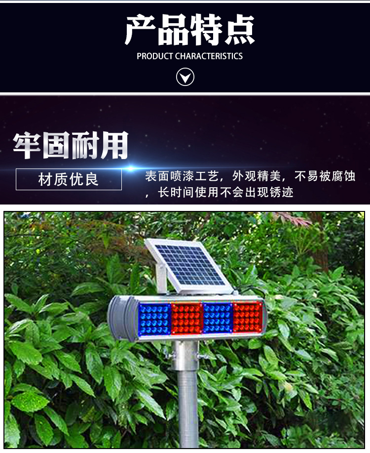 立达通太阳能爆闪灯双面红蓝夜间交通道路施工路障信号灯LED-阿里巴巴
