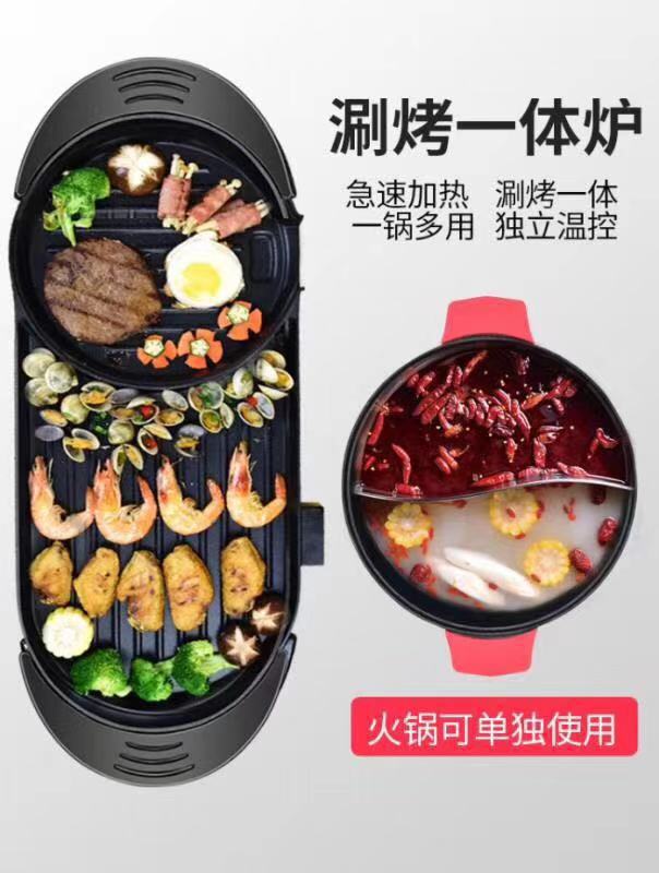 多功能涮烤壹體鍋可分離電熱鍋電火鍋大容量電烤盤燒烤機壹件代發