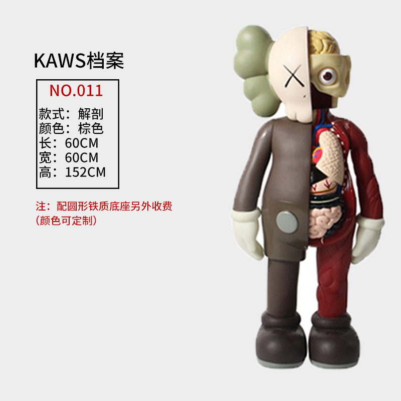 KAWS֥ͨҵڼճ»