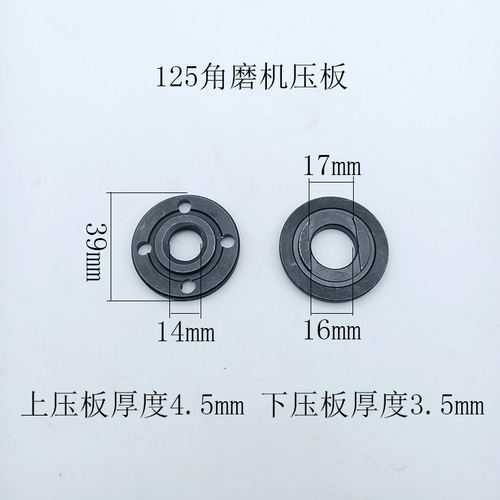 125 150 angle grinder pure iron pressure plate clamp clamp angle grinder accessories