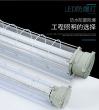 led防爆灯 仓库隔爆型荧光灯管单管双管1x40w2x40w应急三防日光灯