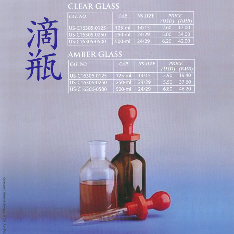 UNI-Sci玻璃白滴瓶茶色滴瓶试剂瓶小口瓶实验仪器产品厂家