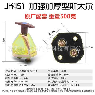 Other Automotive Safety Supplies, Switch Jk861 Heavy Car Truck - jk451-original-weighted-steyr