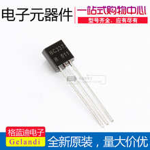 ���O��BC337 0.8A/45V NPN С���ʾ��w�� TO-92ֱ�� (20ֻ)