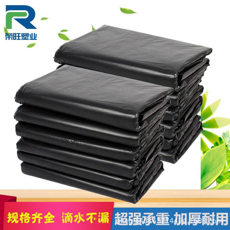 厂家直销一次性黑色大号平口加厚垃圾袋 医疗废物 园林物业垃圾袋