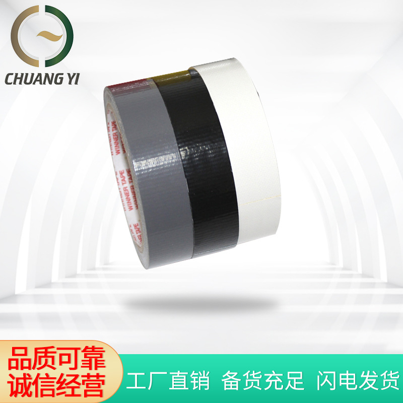 厂家供应布基胶带 车用堵孔布基胶带橡胶布基胶带加工定制