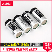 松下 CR123A CR-2/3AZ CR-AG 3V鋰電池 16340醫療器械松下鋰電池