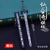 Sword Fairy weapon Jingtian Zhongtianlou Magic Sword Xuanyuan Bringing Spabs History Caps Keychain