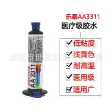 hLoctite̩3311Ժ⾀̻͸UVoӰzˮ30ml