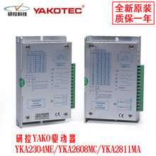 �п�����YKA2304ME/YKA2608MC/YKA2811MA ���ಽ�M늙C����