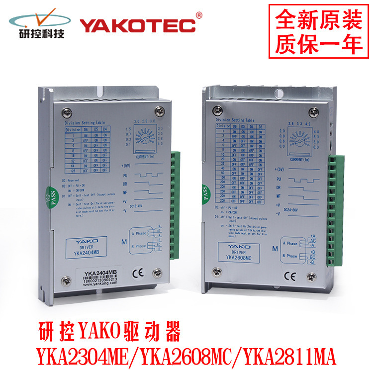 Research and control driver YKA2304ME/YKA2608MC/YKA2811MA two-phase stepper motor driver