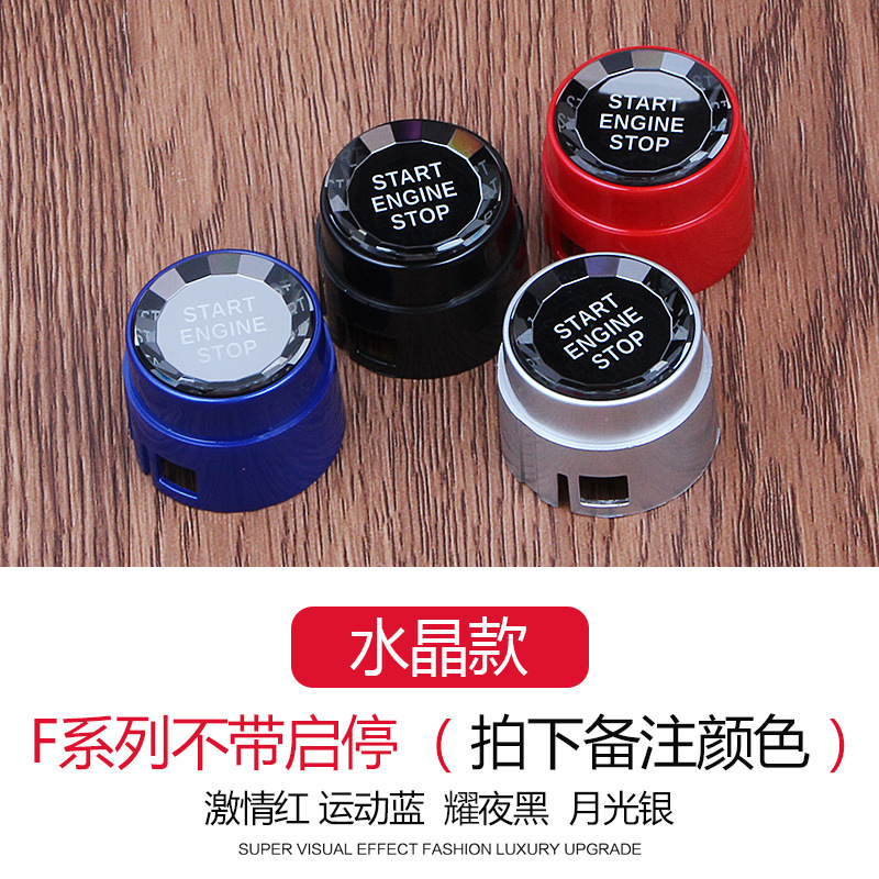 Aplicable a la decoración del botón de inicio de un solo clic de BMW inicio y botón de parada Nueva y Vieja serie X1234567 E90F3015E70G20