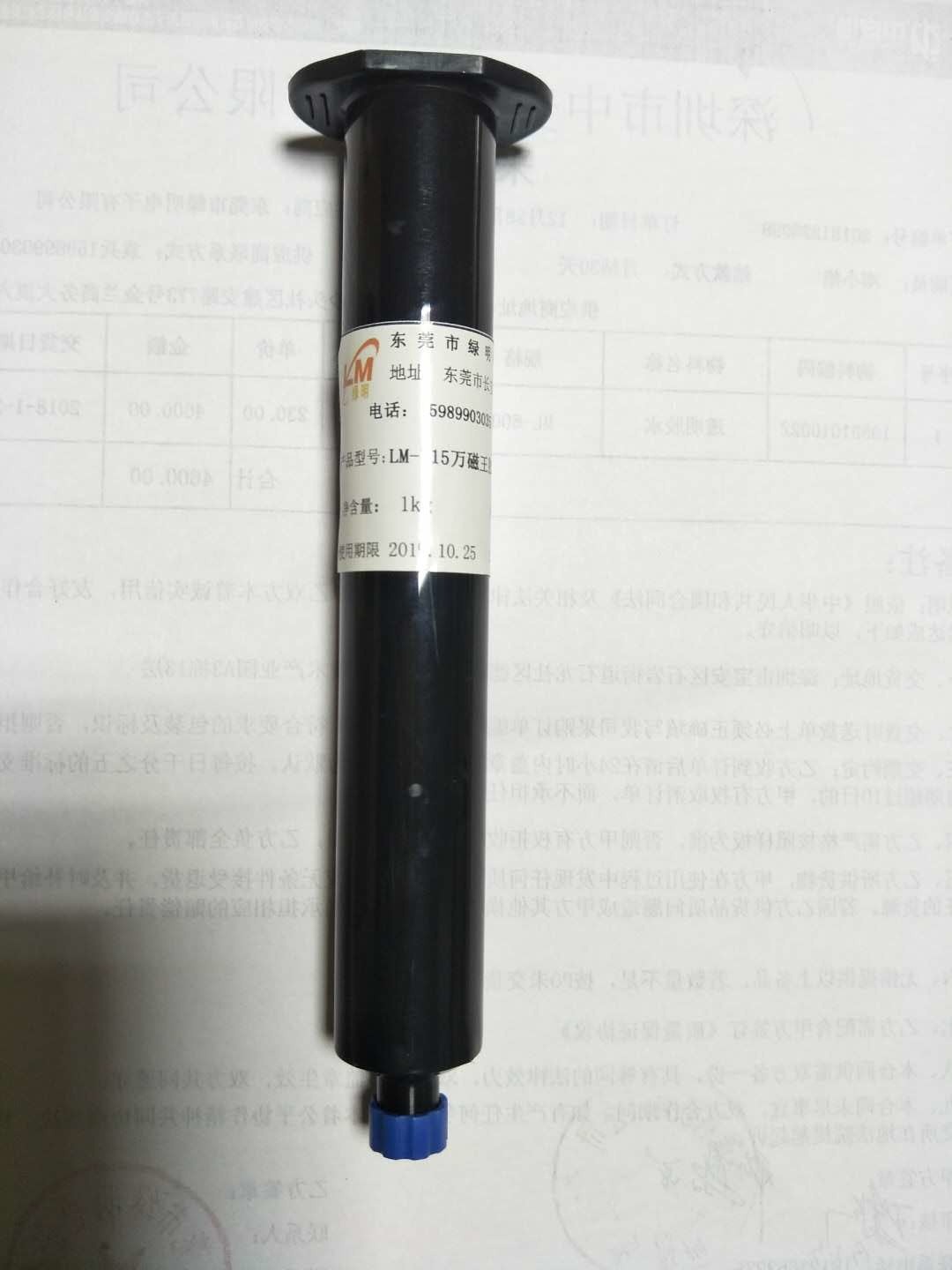 LM801手机盖板5D冷雕UV胶50克