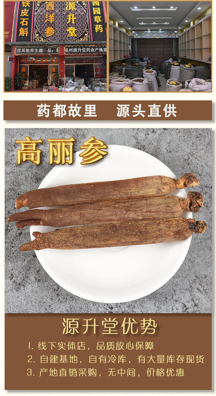 Korean Red Ginseng (Panax ginseng) — Unsweetened 15-Head Roots, 500g Dried Whole Ginseng overview