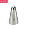 Stainless steel multi -specification decorative mouth suite baking DIY decoration tool Cake cake tool squeezing cookies