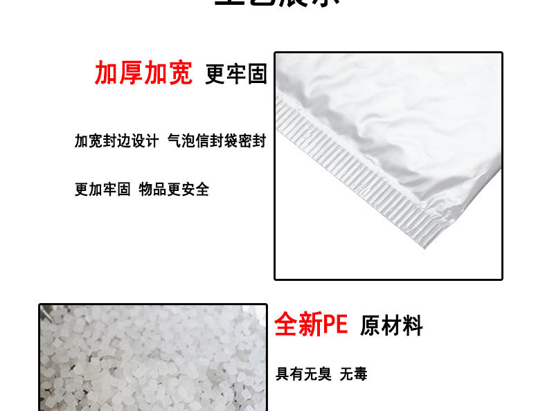 多种尺寸白色珠光膜气泡袋详情页_01 (6).jpg
