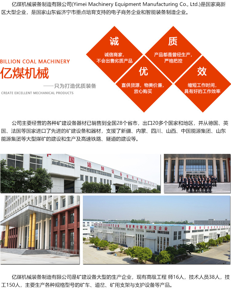 亿煤防跑车装置_07