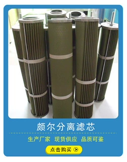 SYEC150/48JLX*500/3μm滤芯