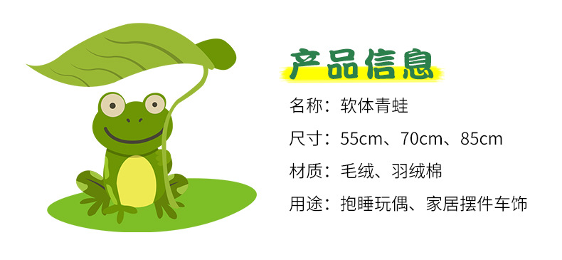 软体青蛙_02
