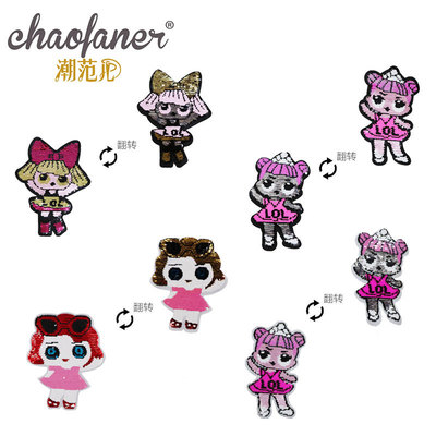 新款淑女气质小女孩双面翻转布贴 DIY服装辅料裙子上衣推荐补丁贴|ru