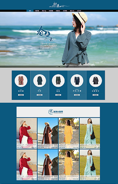 wm36文艺小清新时尚服装鞋包