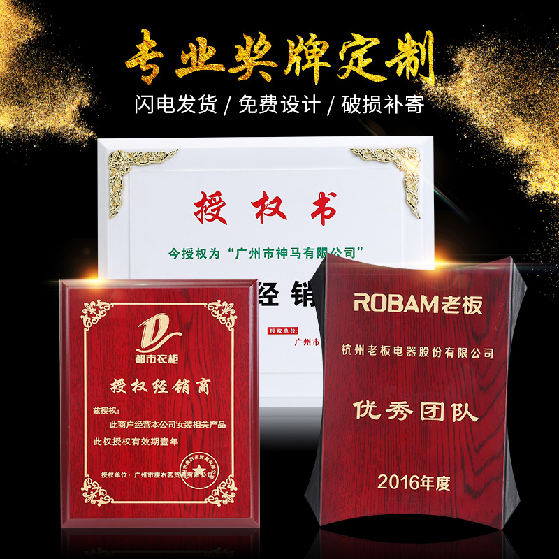 Gold foil medal Customized customized agent Affiliate Authorize Plaque woodiness Wooden pallet Bronze medal make Honor Board Manufactor