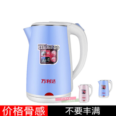 厂家批发万利达电热煮水茶壶大容量多功能全自动烧水壶小家电礼品|ms