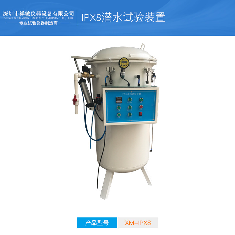IPX8潜水试验装置_01