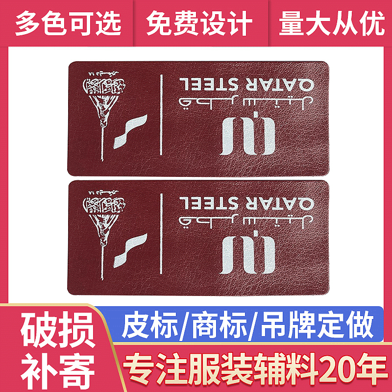 厂家供应服装鞋帽皮标皮牌辅料 PU变色皮牌皮标 价格优惠欢迎咨询