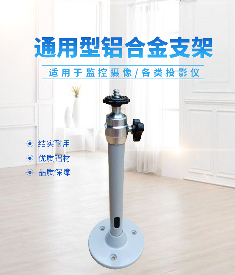 Soporte pequeño 302 de la fábrica Liangsheng, soporte para mini proyector de uso doméstico, proyector transfronterizo, colgador de aleación de aluminio