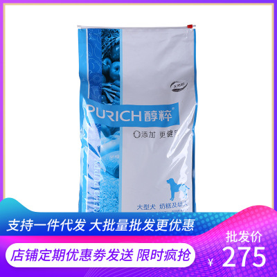批发 醇粹大型犬幼犬粮30斤 萨摩宠物天然狗粮 金毛幼犬奶糕15KG|ms