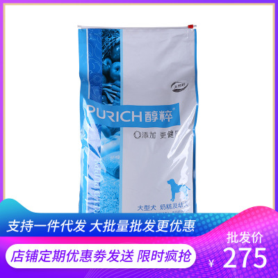 批发 醇粹大型犬幼犬粮30斤 萨摩宠物天然狗粮 金毛幼犬奶糕15KG