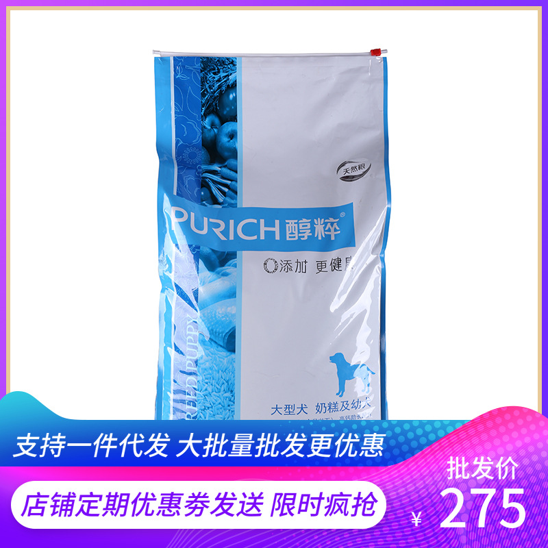 批发 醇粹大型犬幼犬粮30斤 萨摩宠物天然狗粮 金毛幼犬奶糕15KG|ms