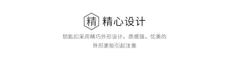 精心设计