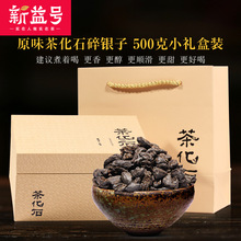 新益號 八年陳香原味茶化石碎銀子500g/盒 老茶頭 甜糯普洱茶熟茶