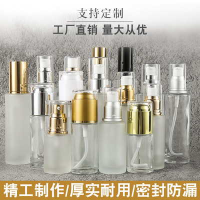 玻璃乳液瓶新款挤压盖玻璃瓶喷雾瓶磨砂香水分装瓶透明化妆品瓶子