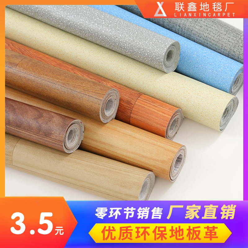 pvc地板革 工厂家用商用加厚塑胶地板仿木地板防水滑地胶耐磨地毯|ru