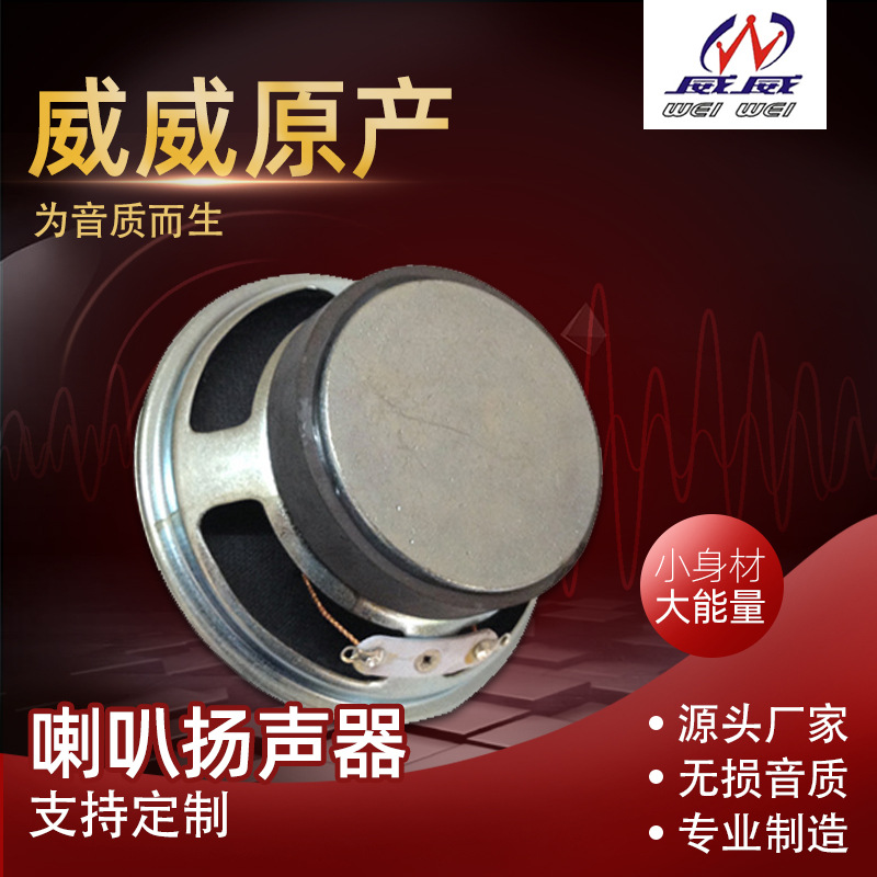厂家批发66mm全纸45磁圆形喇叭  2.5寸收音机喇叭扬声器8欧5瓦