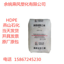 B5703/��ɽʯ��/HDPE B5703(5200B) �����п՟��ۼ�