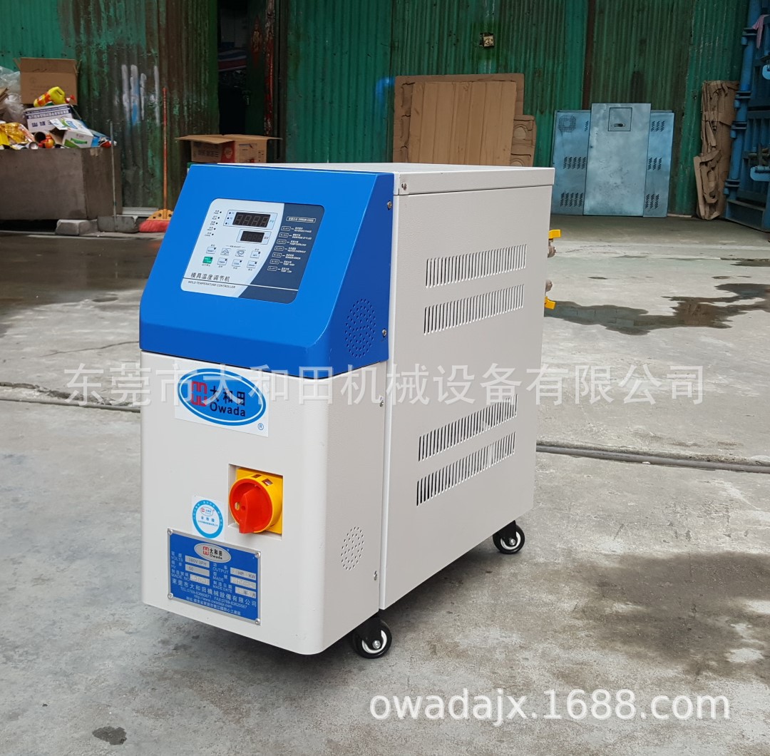 厂家供应节能型水式模温机 水式模温机9KW 150℃高温水式模温机