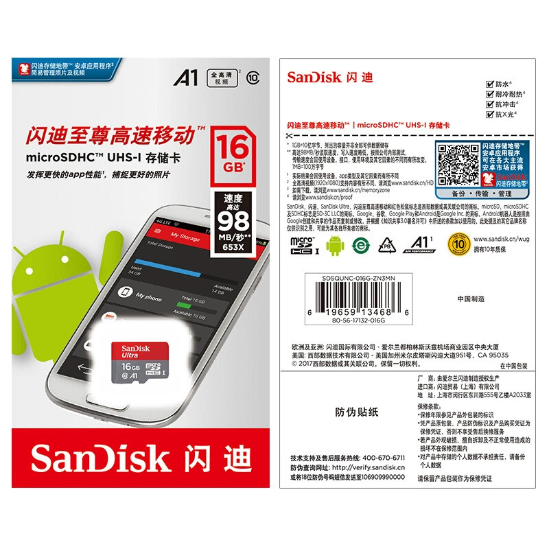Карта памяти SD 16 ГБ TF (Microsd) C10 A1 высокоскоростная мобильная версия, новое место