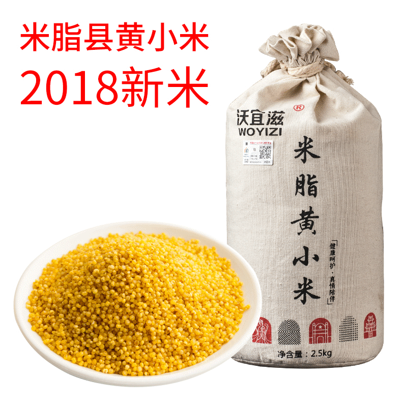 米脂黄小米 陕北杂粮黄小米米砖2500g布袋装 五谷杂粮农家黄小米|ms