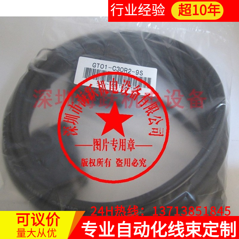 三菱触摸屏GT1000串口下载线GT01-C30R2-9S（3米已测试）