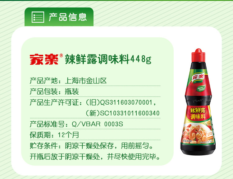 JL-LXL-448g×6-A_05.j