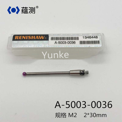 正宗英国RENISHAW雷尼绍测针 A-5003-0036 三坐标测针机床测针|ms