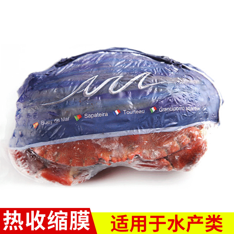 冷冻/冷鲜 热缩袋 按需定制 量大价优，肉类，海鲜，熟食包装