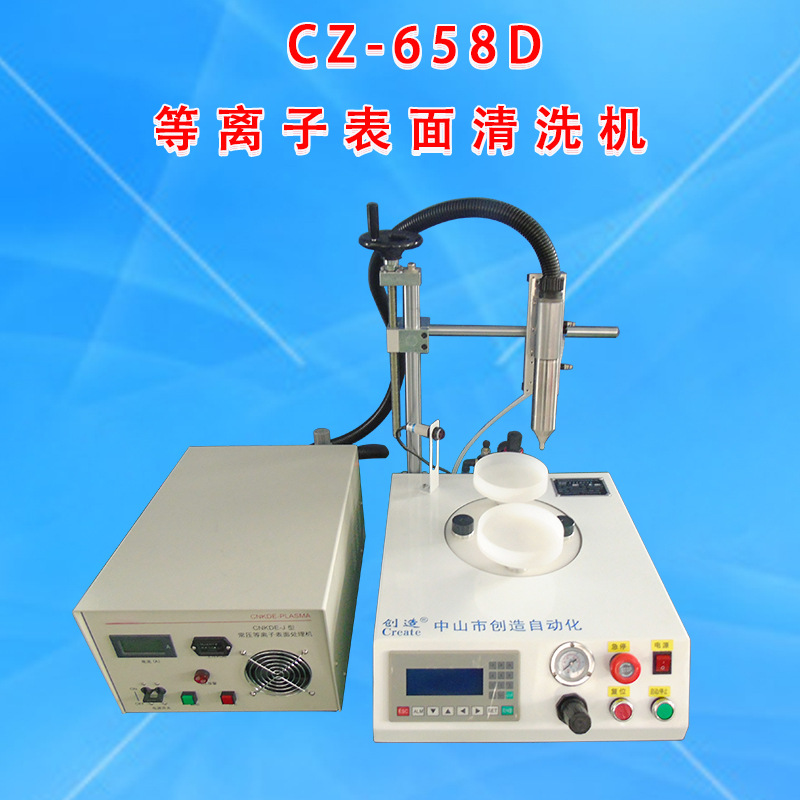 低温等离子表面处理设备CZ-658D火焰等离子表面处理器 厂家直供