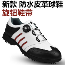 TTYGJ 新款 高尔夫球鞋 男款活动钉鞋子 防水头层超纤 旋转鞋带