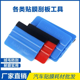 汽车清洁工具;工具套件;工业产品胶带