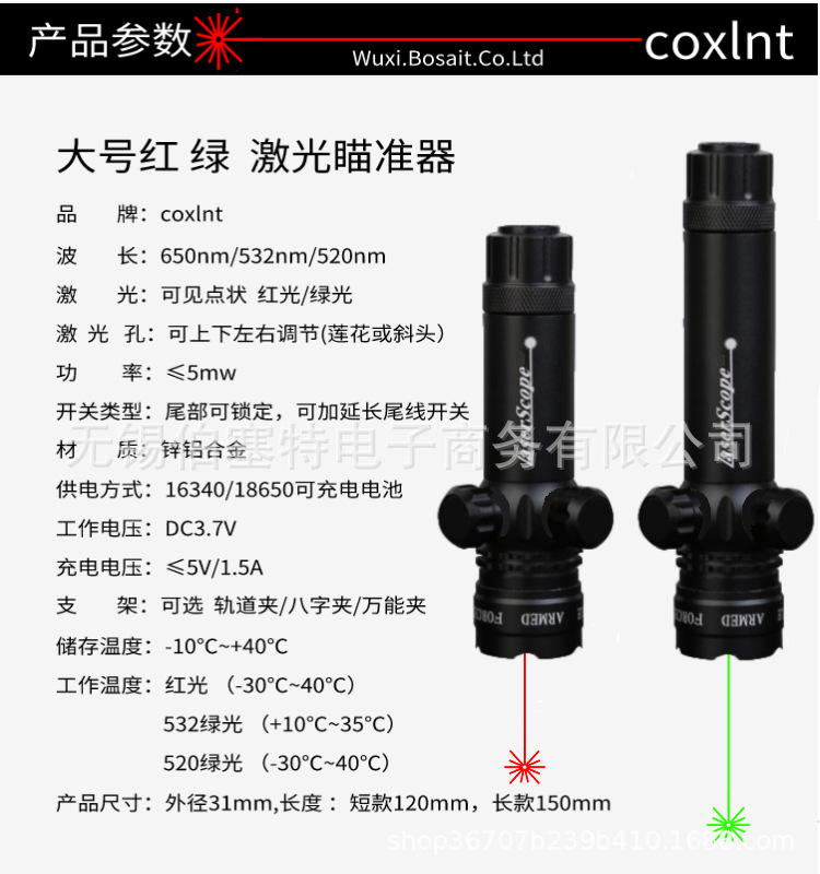大号瞄短款和加长管参数